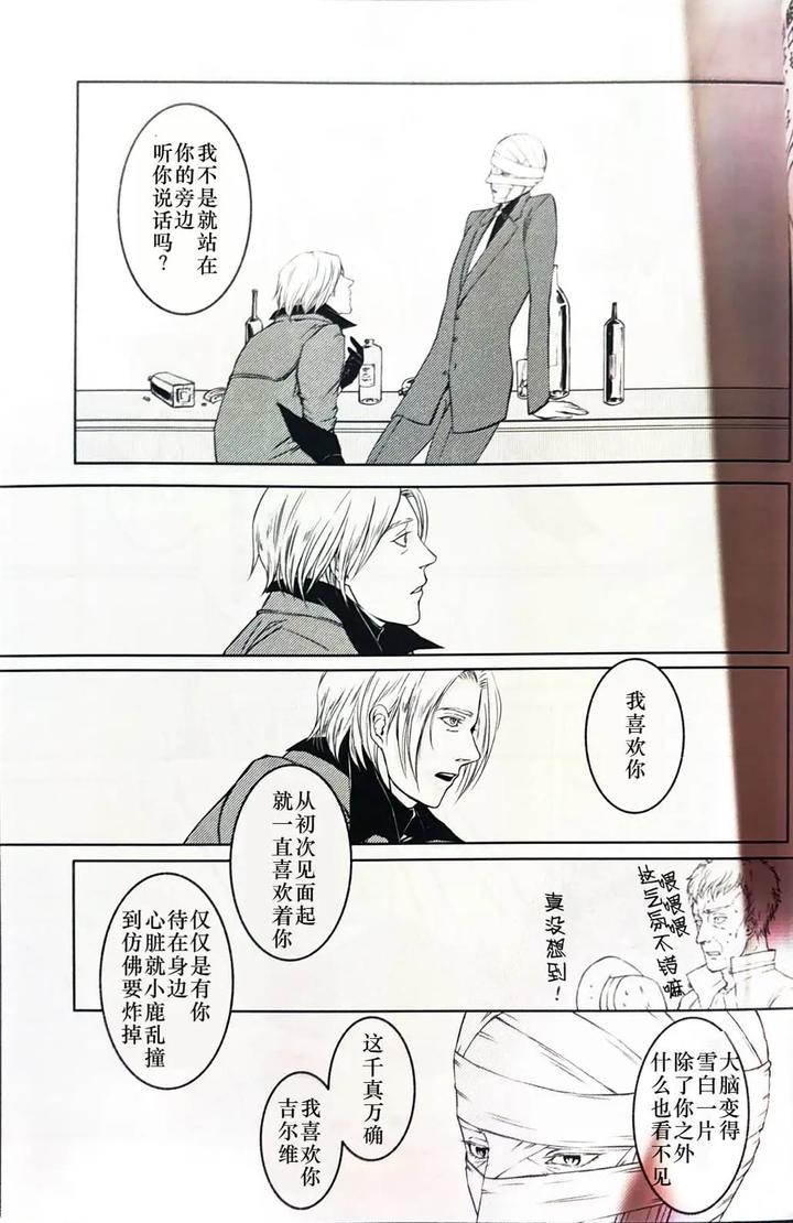 Devil-May-Cry-Dj-Tonygilver-Remix-By-Seraanna-Chn page 19
