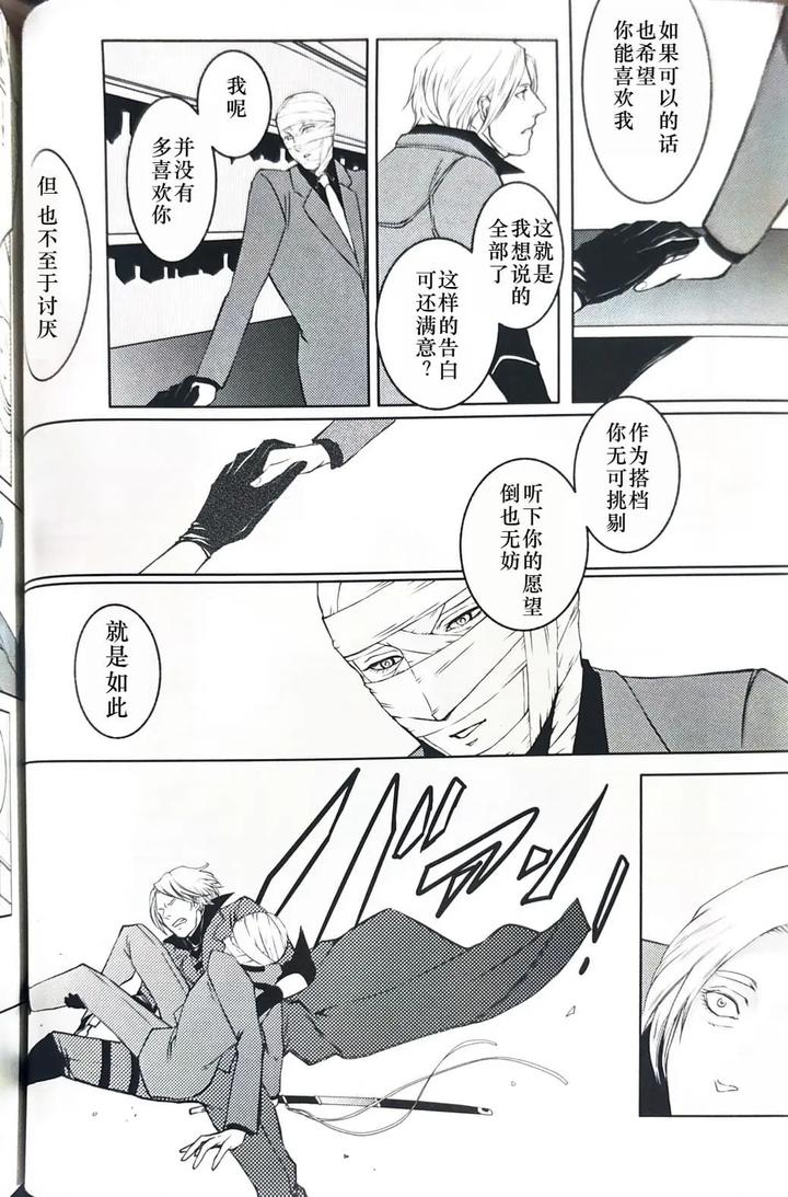 Devil-May-Cry-Dj-Tonygilver-Remix-By-Seraanna-Chn page 20