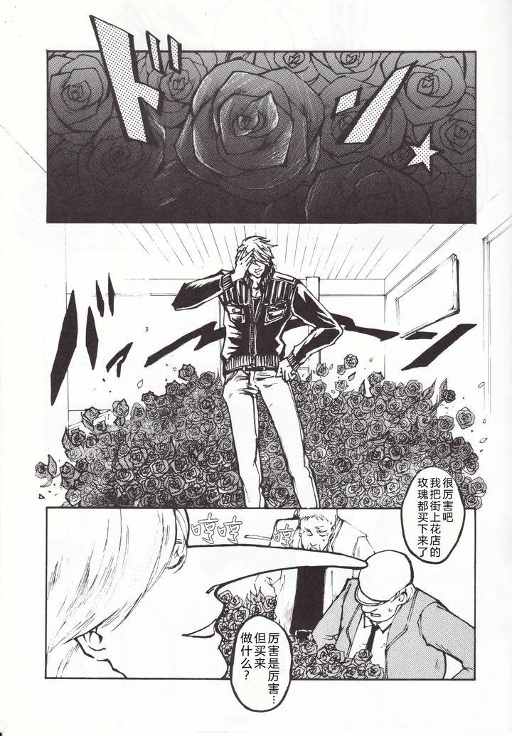 Devil-May-Cry-Dj-Tonygilver-Remix-By-Seraanna-Chn page 26