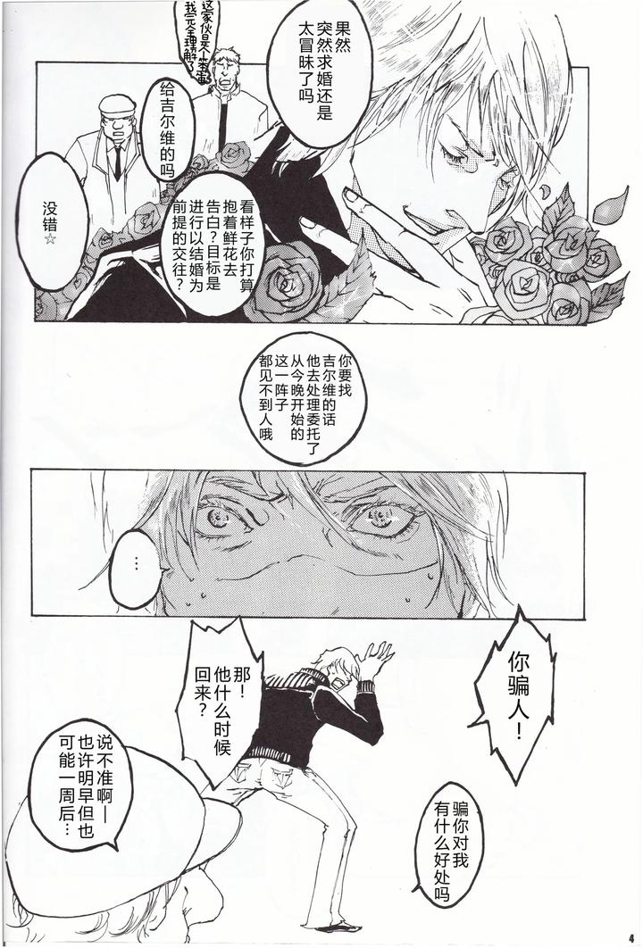Devil-May-Cry-Dj-Tonygilver-Remix-By-Seraanna-Chn page 27