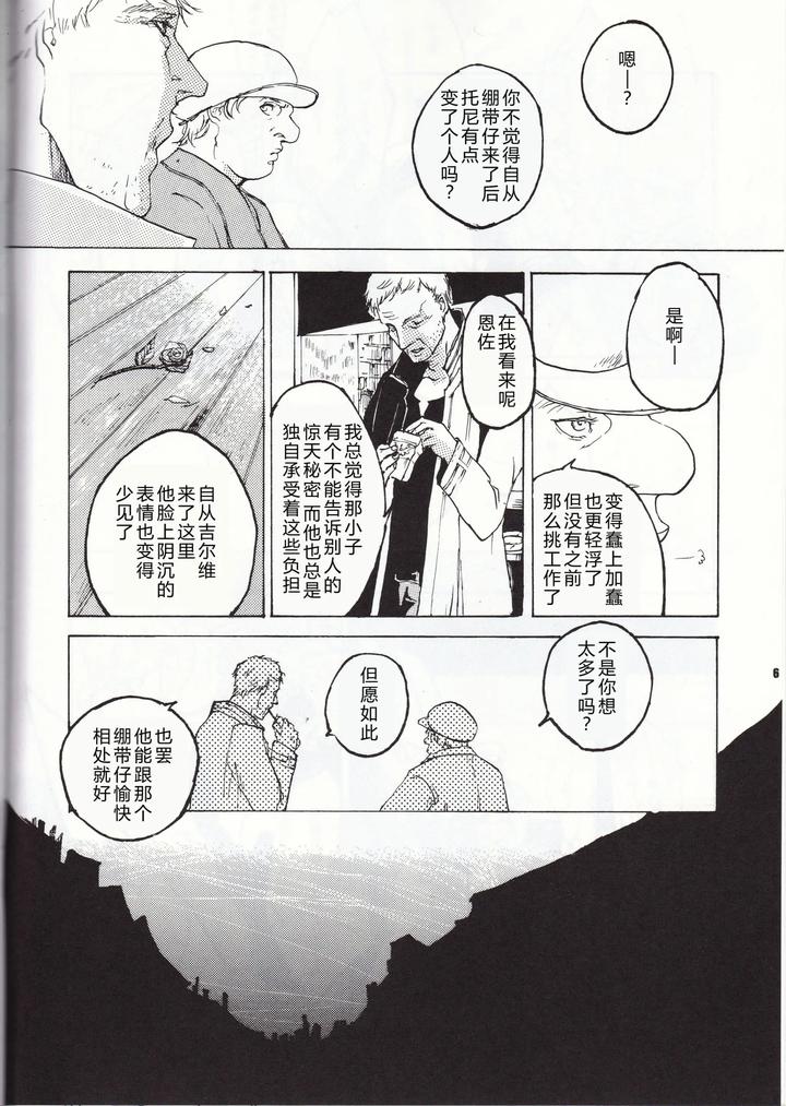 Devil-May-Cry-Dj-Tonygilver-Remix-By-Seraanna-Chn page 29