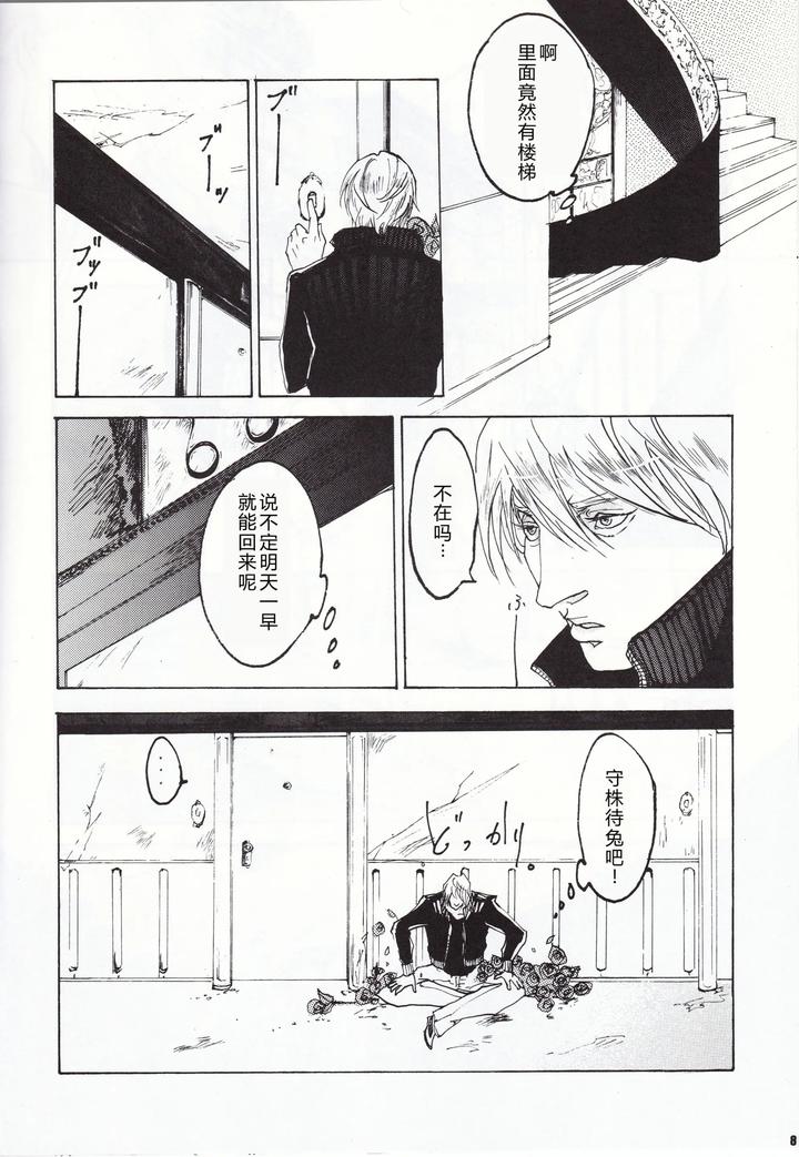 Devil-May-Cry-Dj-Tonygilver-Remix-By-Seraanna-Chn page 31