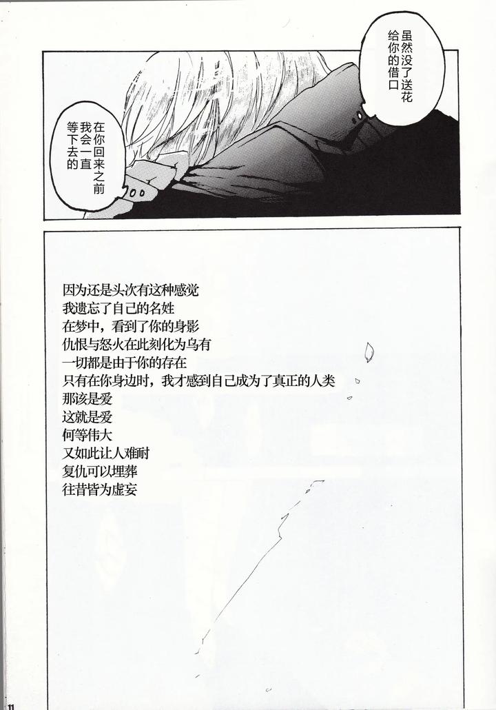 Devil-May-Cry-Dj-Tonygilver-Remix-By-Seraanna-Chn page 34