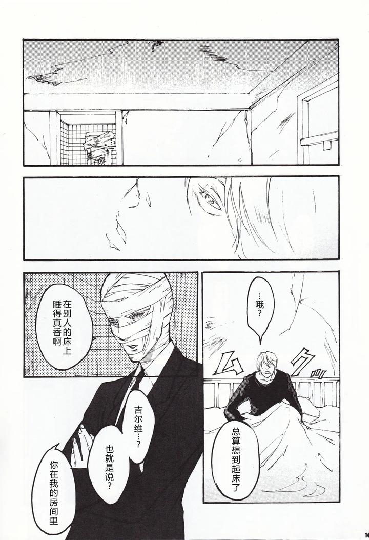 Devil-May-Cry-Dj-Tonygilver-Remix-By-Seraanna-Chn page 37