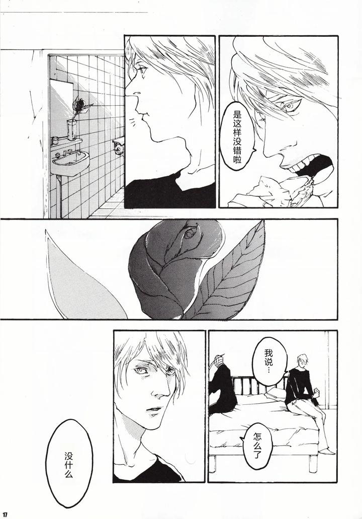 Devil-May-Cry-Dj-Tonygilver-Remix-By-Seraanna-Chn page 40