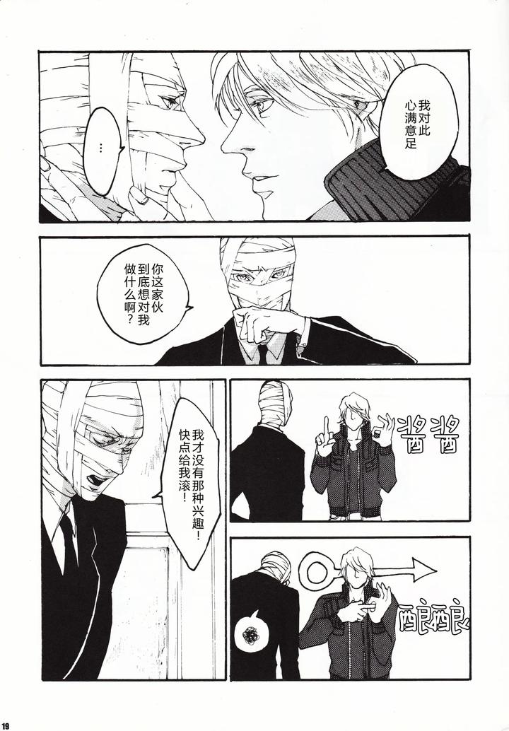 Devil-May-Cry-Dj-Tonygilver-Remix-By-Seraanna-Chn page 42