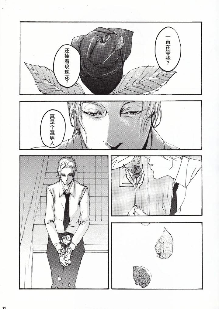 Devil-May-Cry-Dj-Tonygilver-Remix-By-Seraanna-Chn page 44