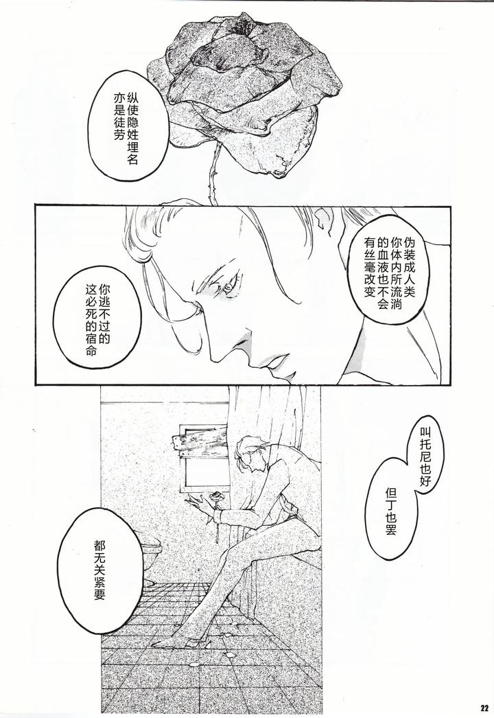 Devil-May-Cry-Dj-Tonygilver-Remix-By-Seraanna-Chn page 45