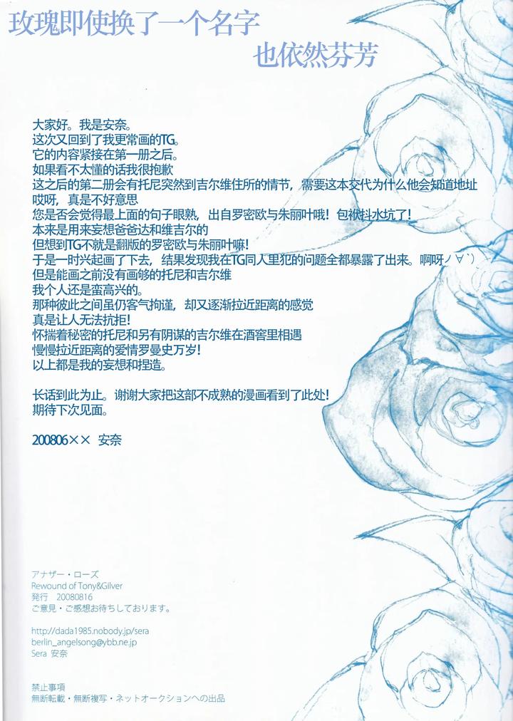 Devil-May-Cry-Dj-Tonygilver-Remix-By-Seraanna-Chn page 46