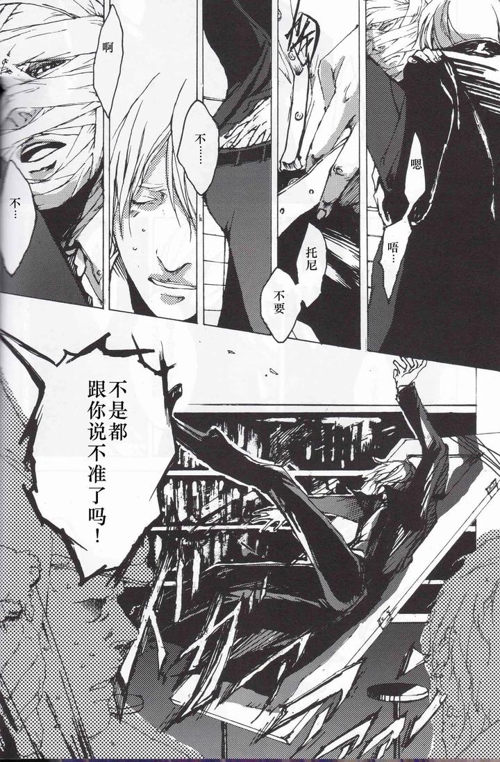 Devil-May-Cry-Dj-Tonygilver-Remix-By-Seraanna-Chn page 50