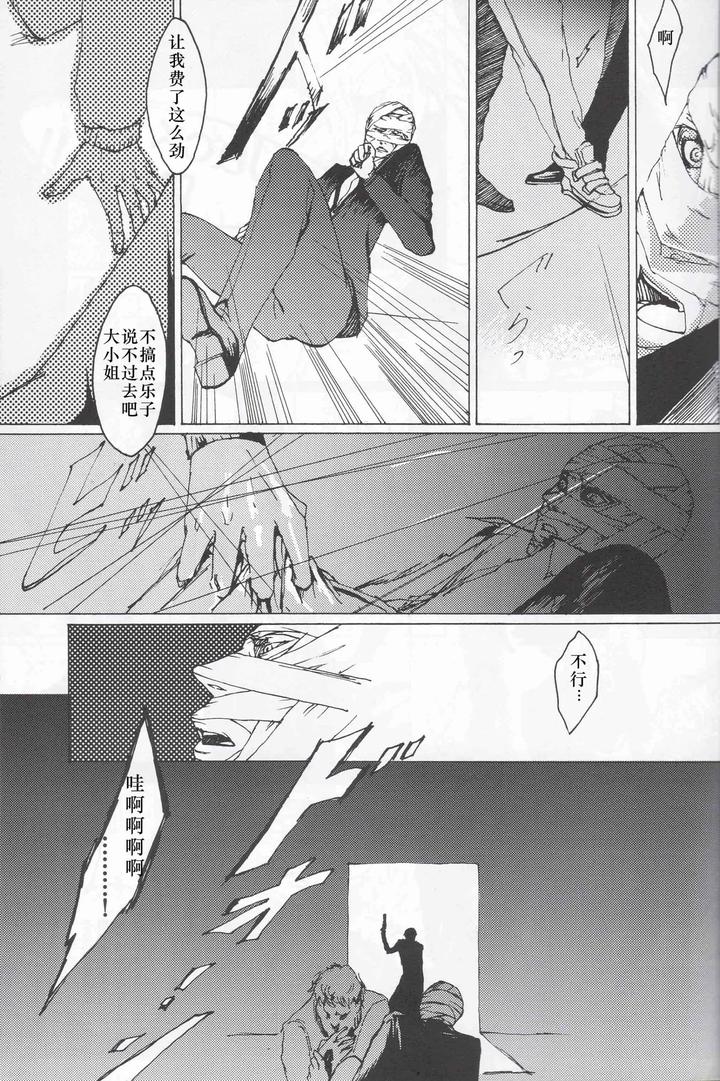 Devil-May-Cry-Dj-Tonygilver-Remix-By-Seraanna-Chn page 55