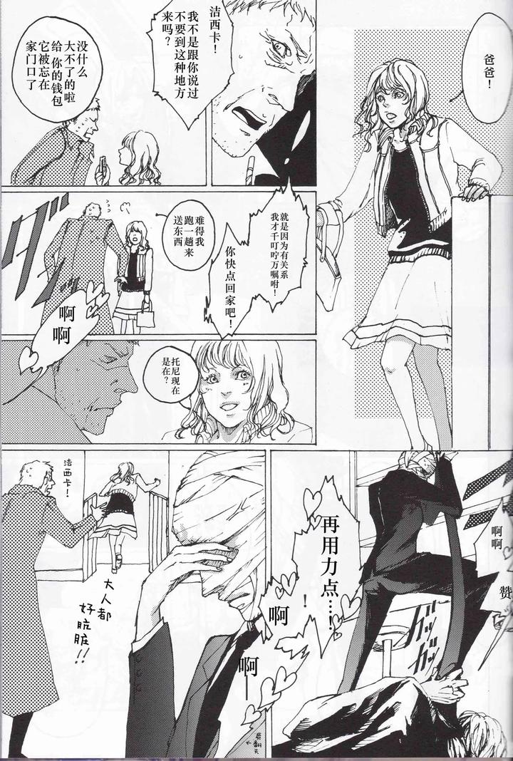Devil-May-Cry-Dj-Tonygilver-Remix-By-Seraanna-Chn page 57