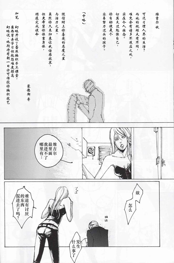 Devil-May-Cry-Dj-Tonygilver-Remix-By-Seraanna-Chn page 60
