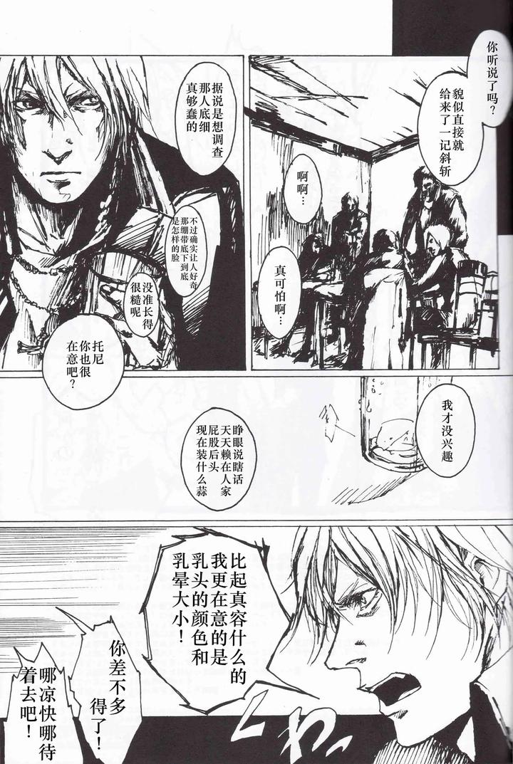 Devil-May-Cry-Dj-Tonygilver-Remix-By-Seraanna-Chn page 61