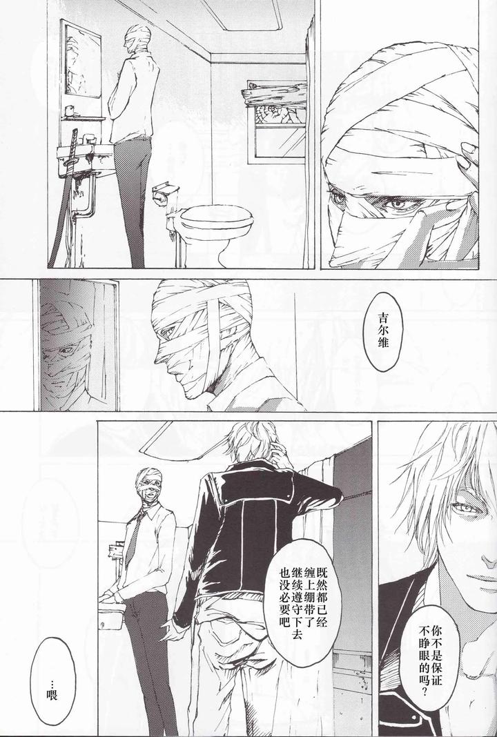 Devil-May-Cry-Dj-Tonygilver-Remix-By-Seraanna-Chn page 75