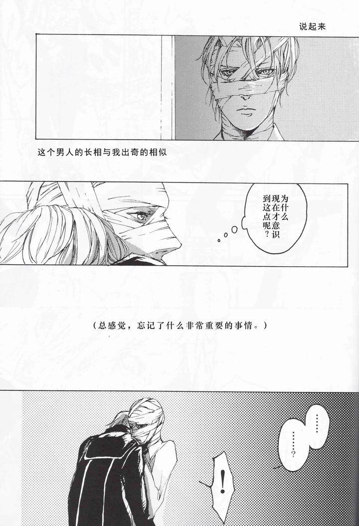 Devil-May-Cry-Dj-Tonygilver-Remix-By-Seraanna-Chn page 77