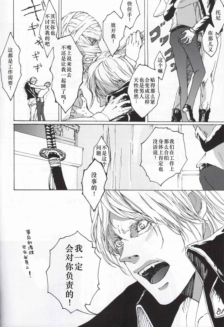 Devil-May-Cry-Dj-Tonygilver-Remix-By-Seraanna-Chn page 78