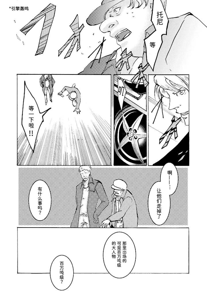 Devil-May-Cry-Dj-Tonygilver-Remix-By-Seraanna-Chn page 96