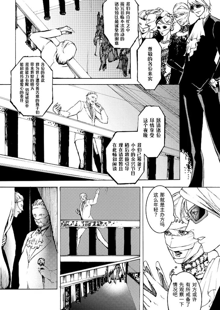Devil-May-Cry-Dj-Tonygilver-Remix-By-Seraanna-Chn page 102