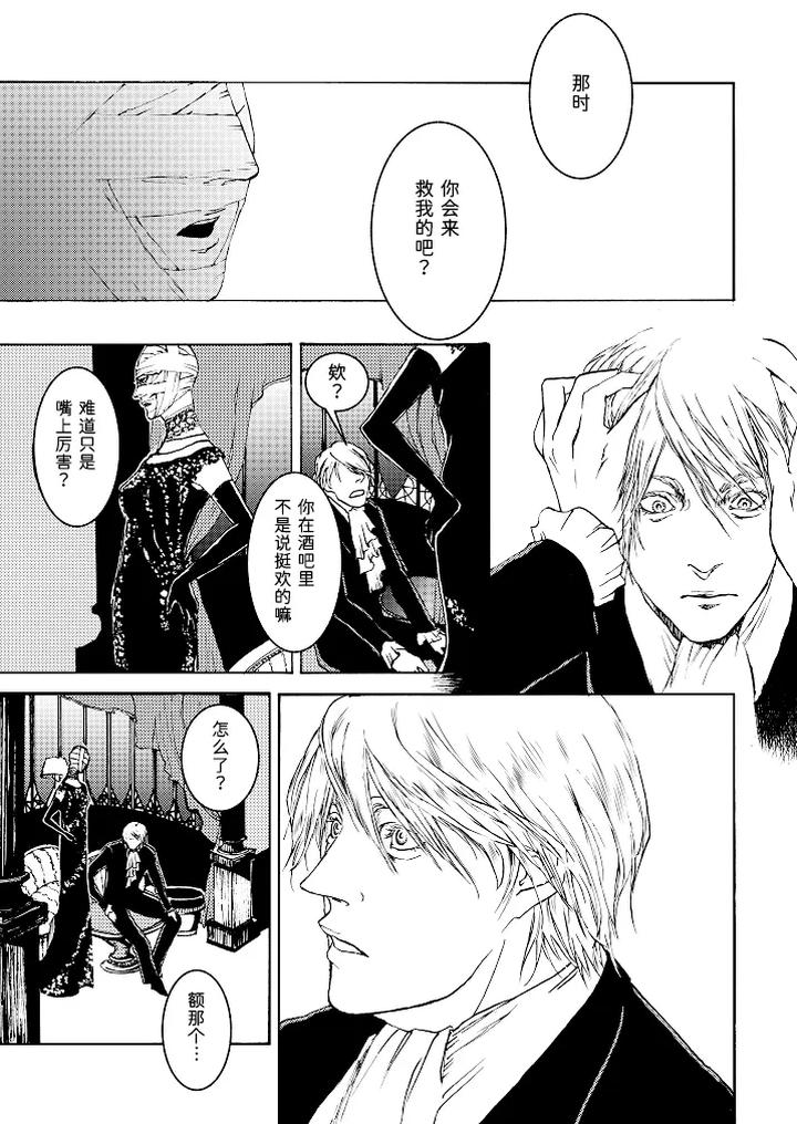 Devil-May-Cry-Dj-Tonygilver-Remix-By-Seraanna-Chn page 107