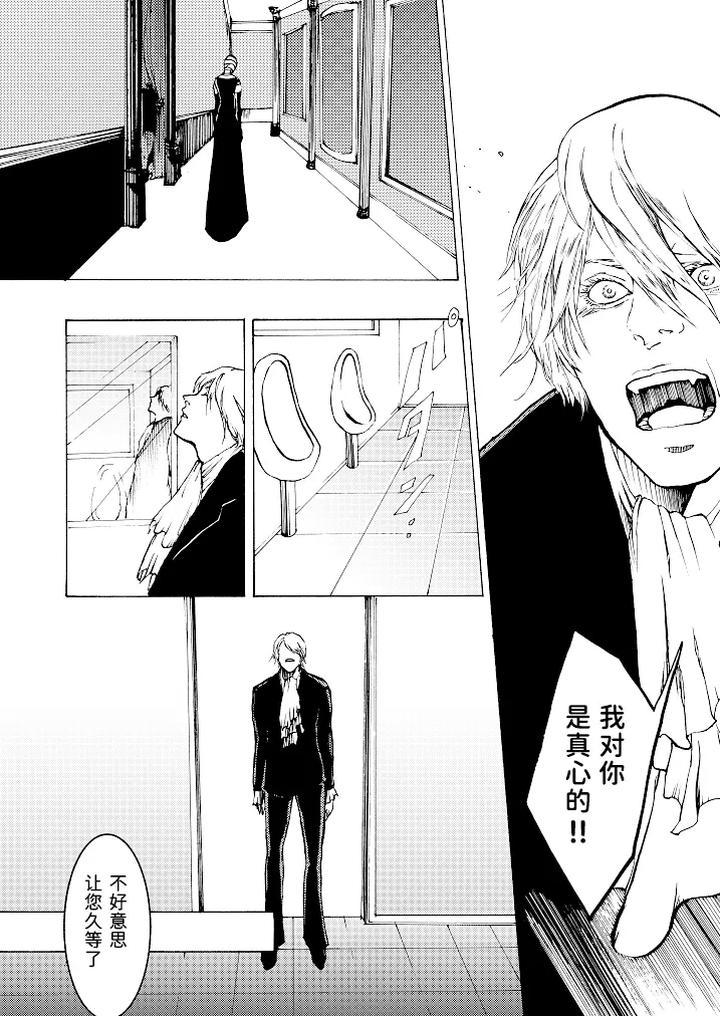 Devil-May-Cry-Dj-Tonygilver-Remix-By-Seraanna-Chn page 109