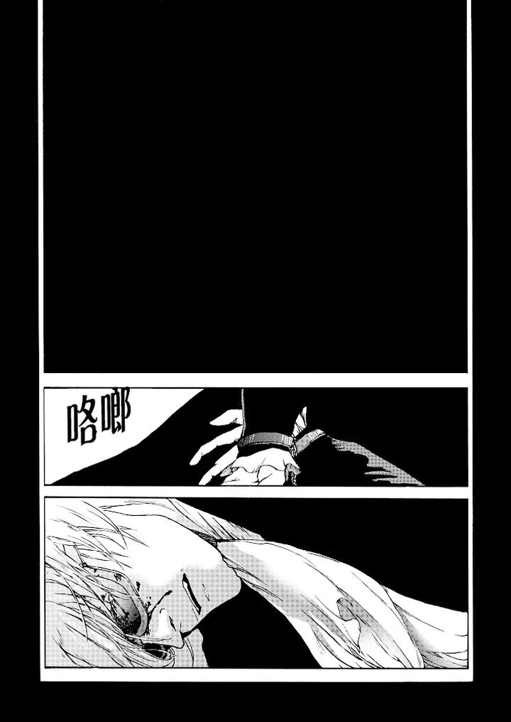 Devil-May-Cry-Dj-Tonygilver-Remix-By-Seraanna-Chn page 116