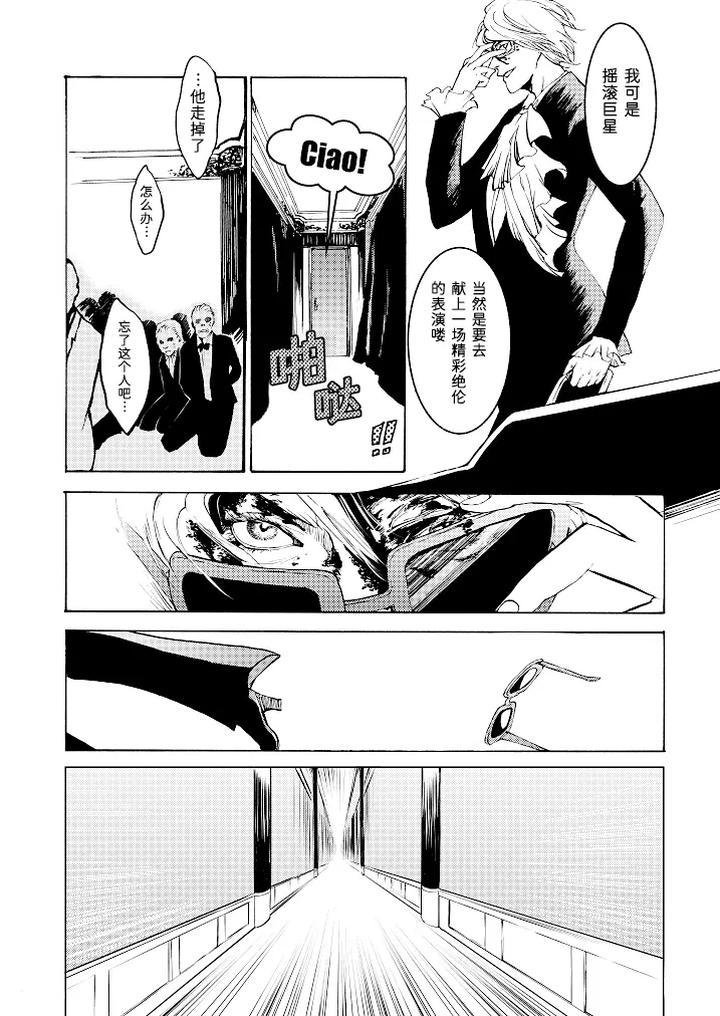 Devil-May-Cry-Dj-Tonygilver-Remix-By-Seraanna-Chn page 119