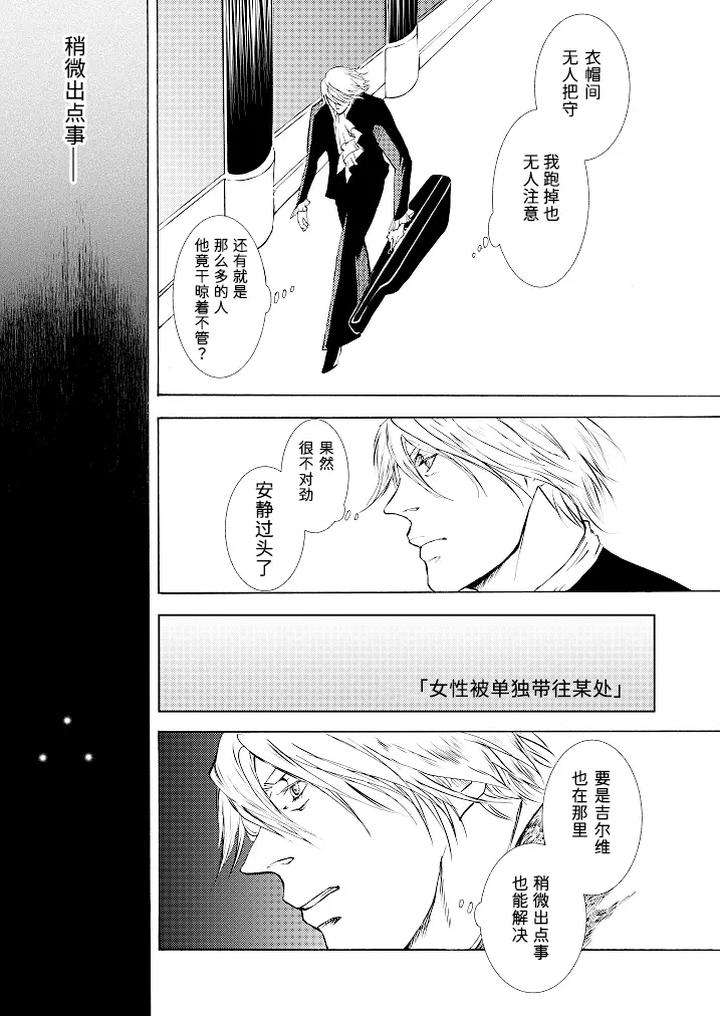 Devil-May-Cry-Dj-Tonygilver-Remix-By-Seraanna-Chn page 120