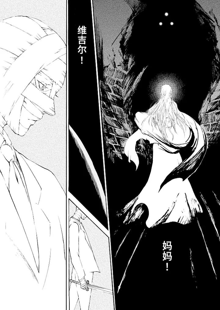 Devil-May-Cry-Dj-Tonygilver-Remix-By-Seraanna-Chn page 121