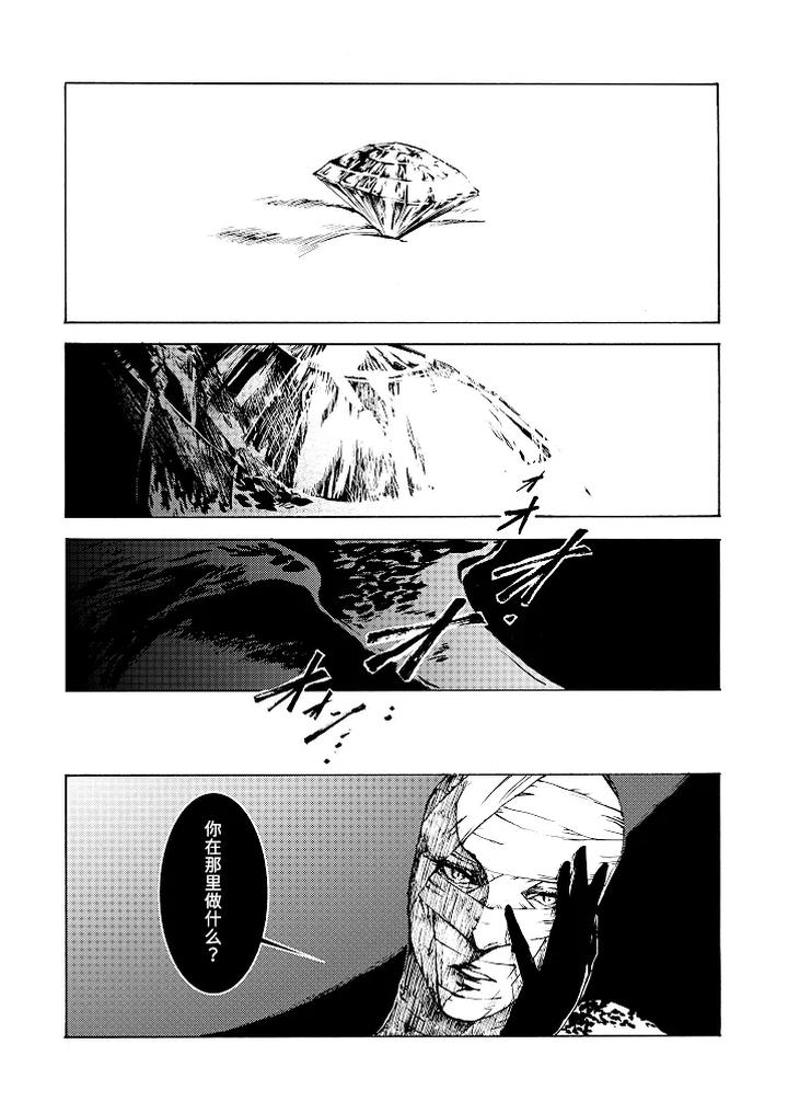 Devil-May-Cry-Dj-Tonygilver-Remix-By-Seraanna-Chn page 123