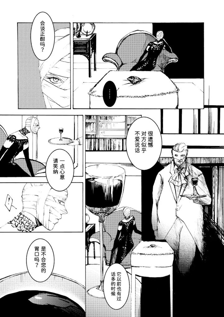 Devil-May-Cry-Dj-Tonygilver-Remix-By-Seraanna-Chn page 124