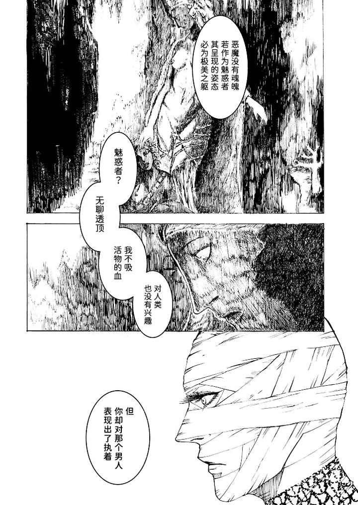 Devil-May-Cry-Dj-Tonygilver-Remix-By-Seraanna-Chn page 126
