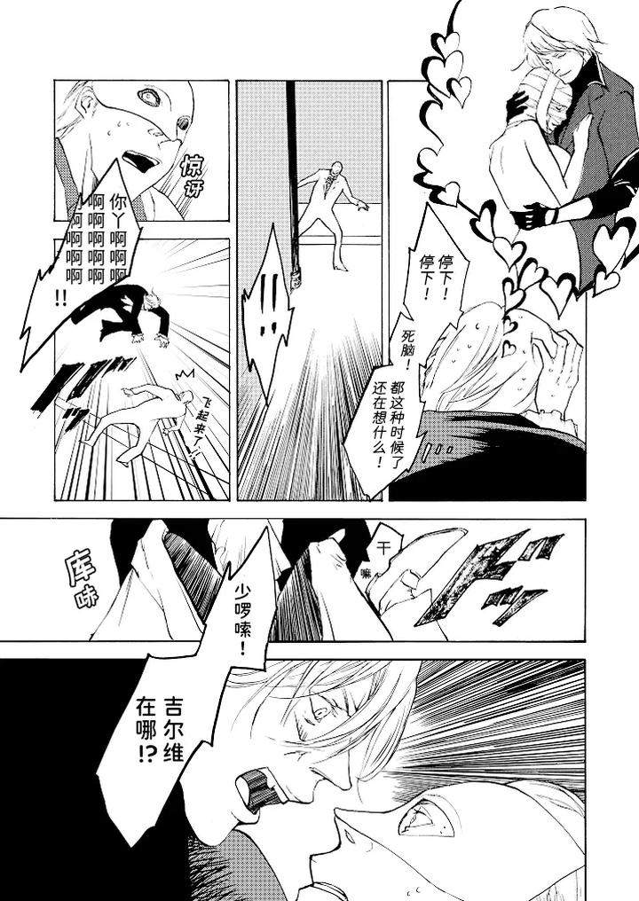 Devil-May-Cry-Dj-Tonygilver-Remix-By-Seraanna-Chn page 131
