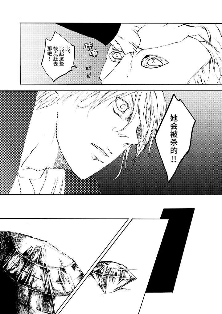 Devil-May-Cry-Dj-Tonygilver-Remix-By-Seraanna-Chn page 135