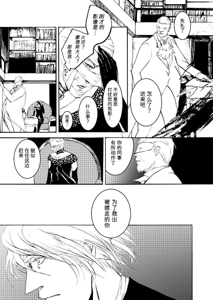 Devil-May-Cry-Dj-Tonygilver-Remix-By-Seraanna-Chn page 140