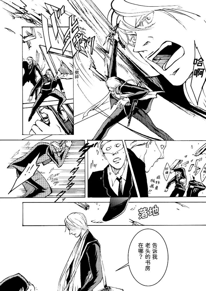 Devil-May-Cry-Dj-Tonygilver-Remix-By-Seraanna-Chn page 143