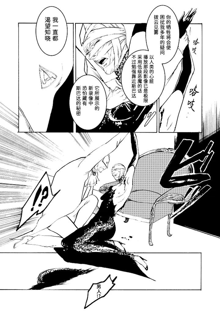 Devil-May-Cry-Dj-Tonygilver-Remix-By-Seraanna-Chn page 147