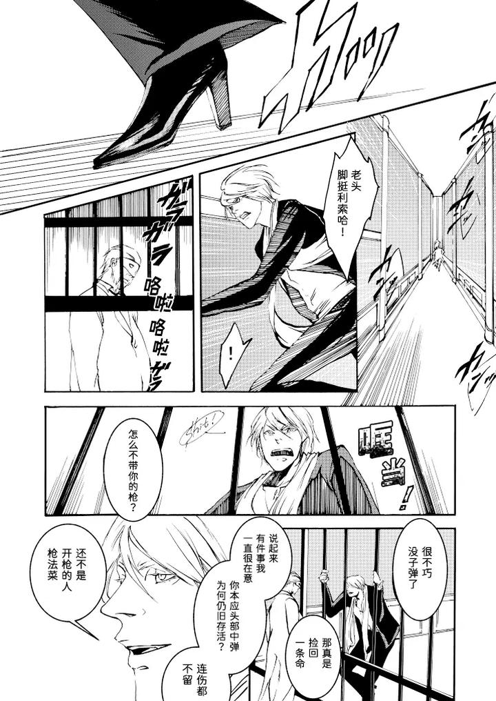 Devil-May-Cry-Dj-Tonygilver-Remix-By-Seraanna-Chn page 156