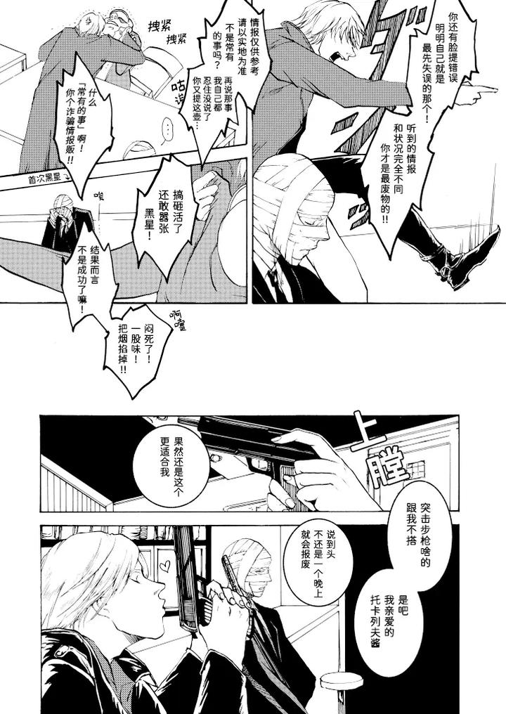 Devil-May-Cry-Dj-Tonygilver-Remix-By-Seraanna-Chn page 164