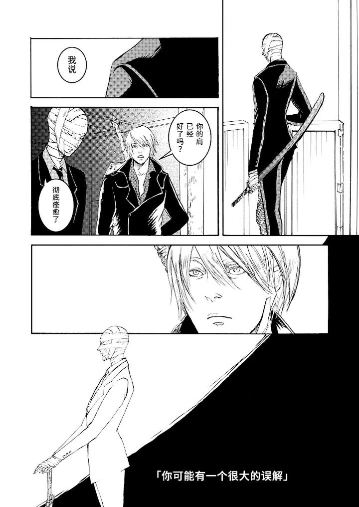 Devil-May-Cry-Dj-Tonygilver-Remix-By-Seraanna-Chn page 166