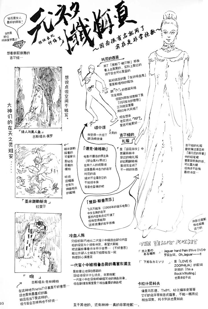 Devil-May-Cry-Dj-Tonygilver-Remix-By-Seraanna-Chn page 169