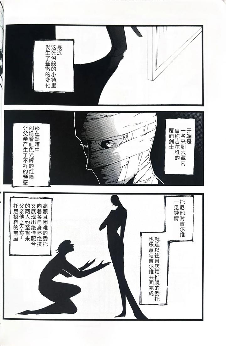 Devil-May-Cry-Dj-Tonygilver-Remix-By-Seraanna-Chn page 174