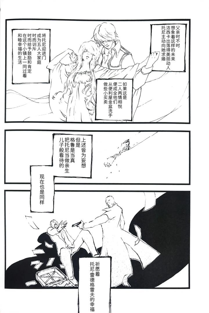 Devil-May-Cry-Dj-Tonygilver-Remix-By-Seraanna-Chn page 176