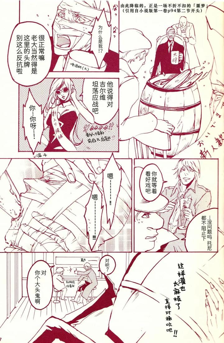 Devil-May-Cry-Dj-Tonygilver-Remix-By-Seraanna-Chn page 184