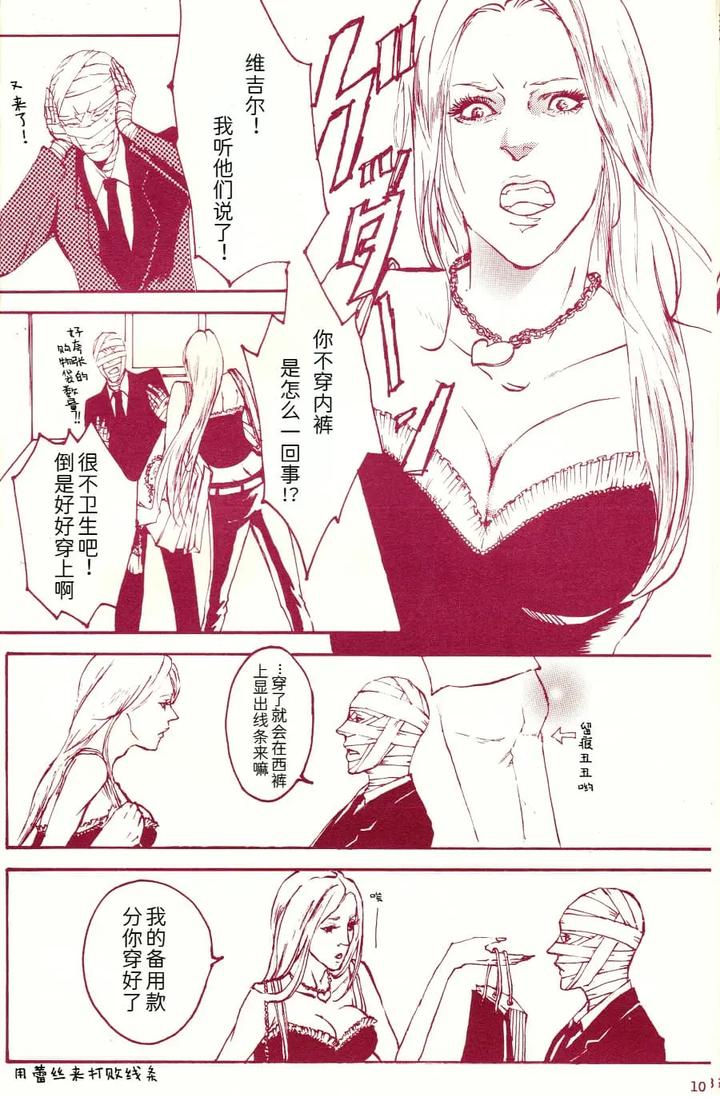 Devil-May-Cry-Dj-Tonygilver-Remix-By-Seraanna-Chn page 187