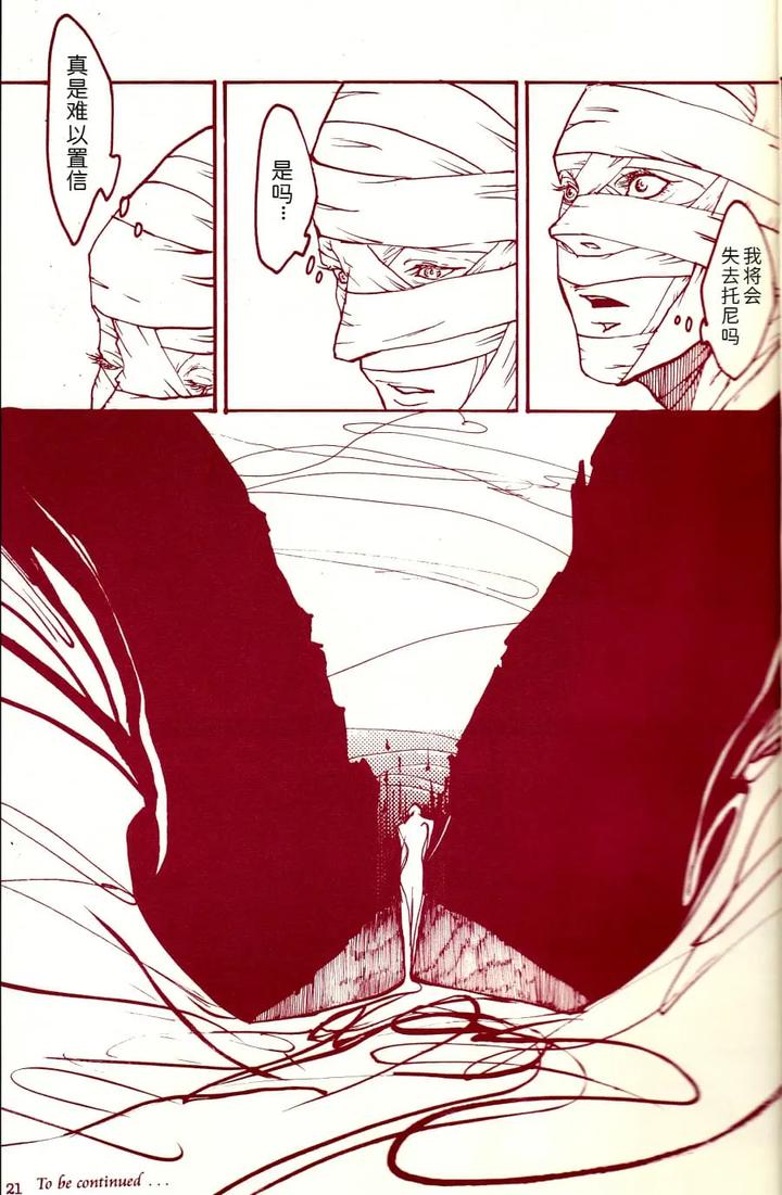 Devil-May-Cry-Dj-Tonygilver-Remix-By-Seraanna-Chn page 198