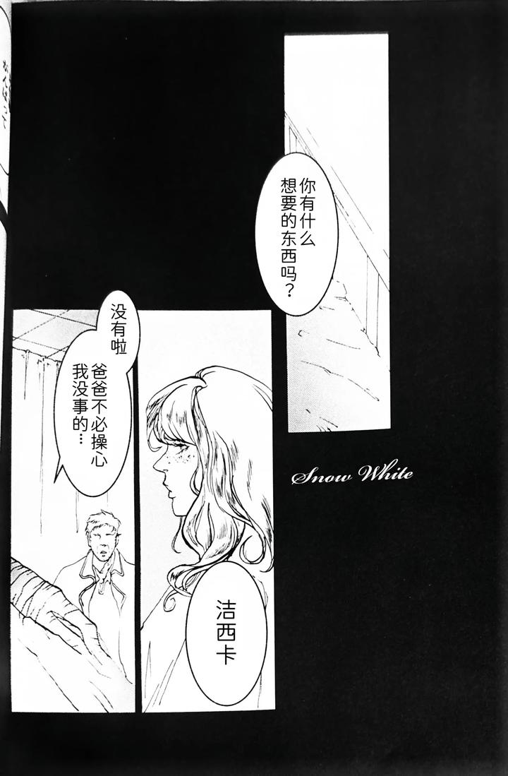 Devil-May-Cry-Dj-Tonygilver-Remix-By-Seraanna-Chn page 201