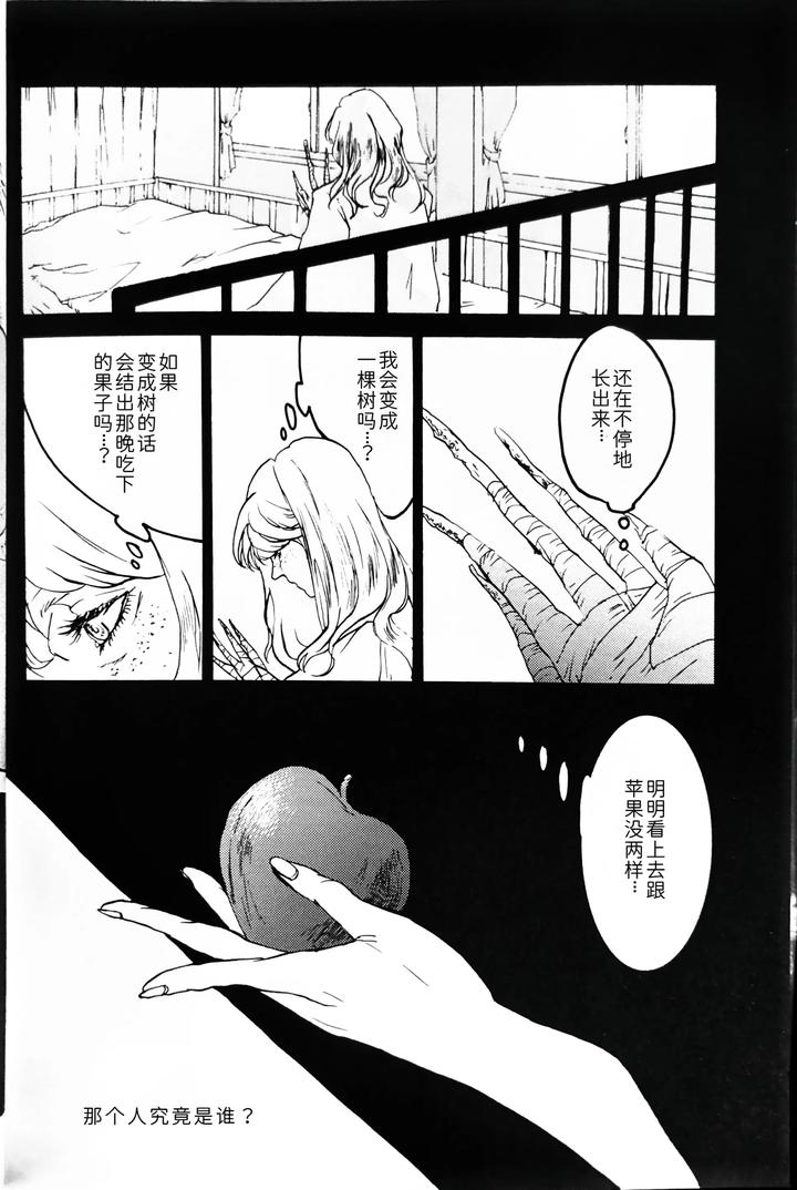 Devil-May-Cry-Dj-Tonygilver-Remix-By-Seraanna-Chn page 203