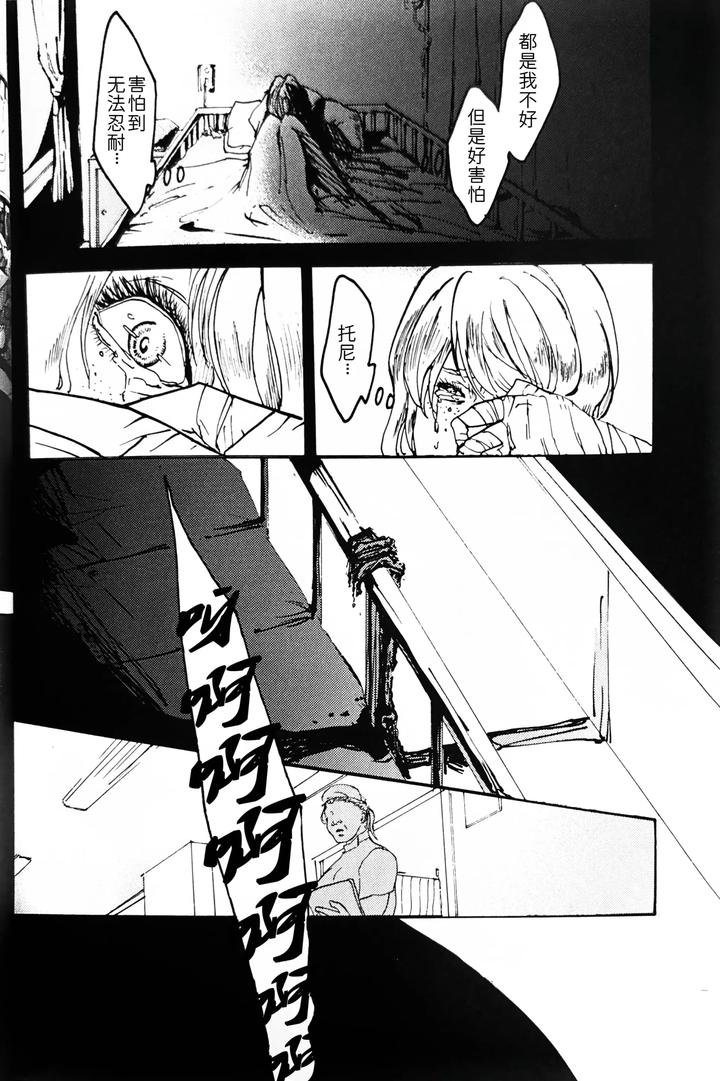 Devil-May-Cry-Dj-Tonygilver-Remix-By-Seraanna-Chn page 209