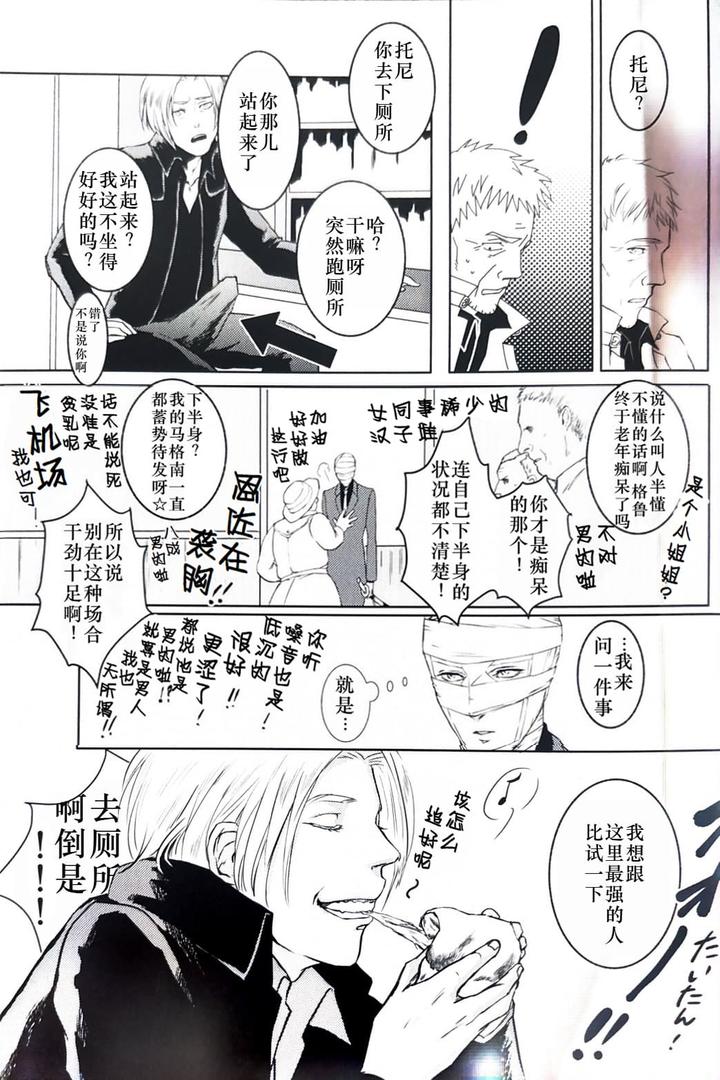 Devil-May-Cry-Dj-Tonygilver1-By-Seraanna-Chn page 5